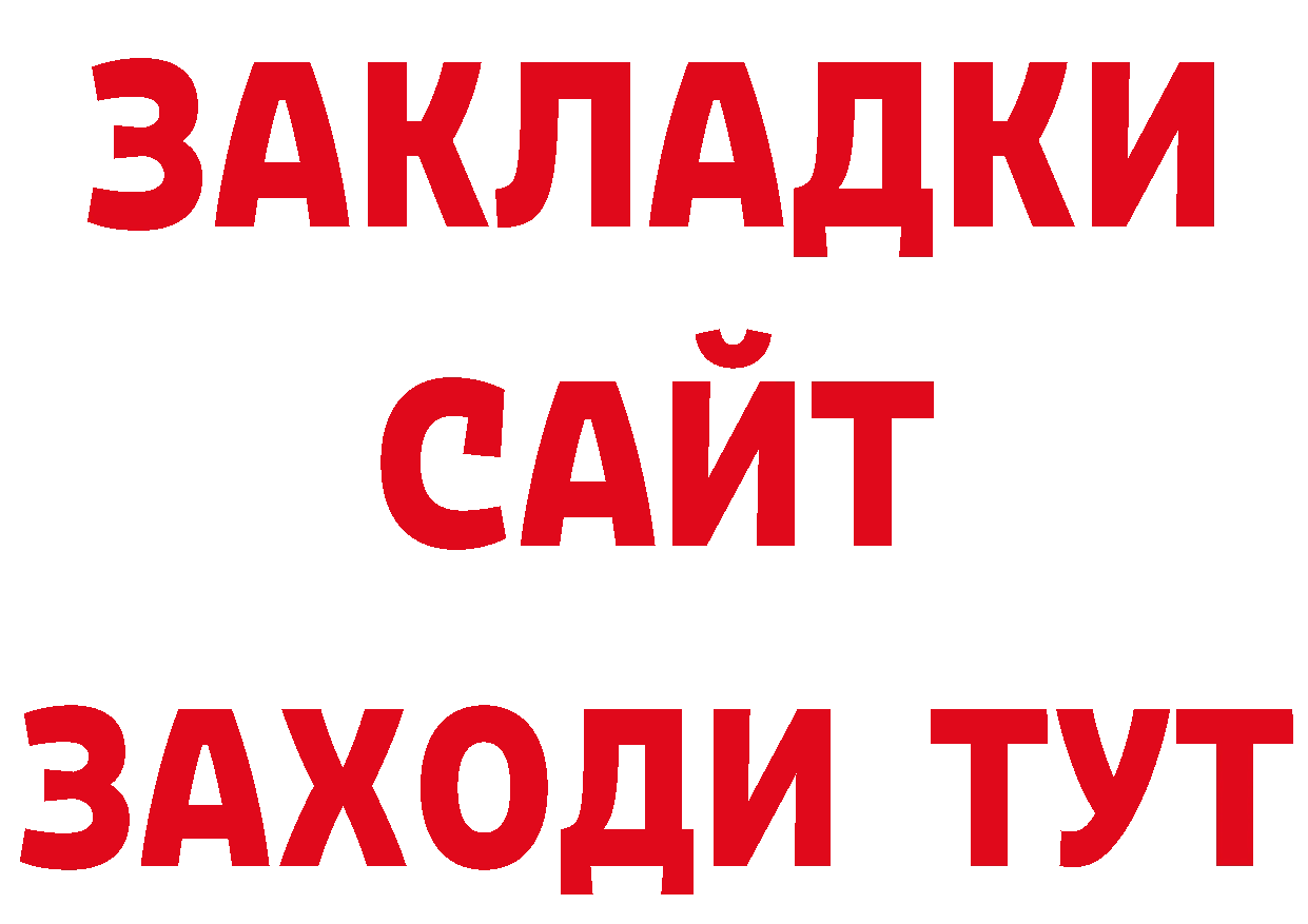 Как найти наркотики? площадка состав Егорьевск